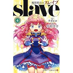 魔都精兵のスレイブ 1-6巻 新品セット |本 | 通販 | Amazon